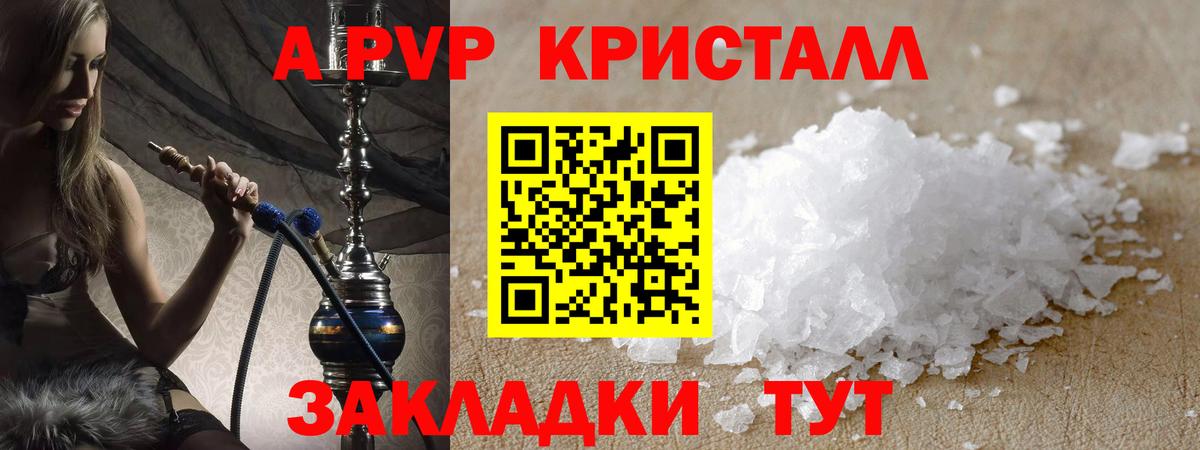 Alpha-PVP  Вход с VPN  Канаш  Alpha-PVP VHQ  Alpha-PVP СК КРИС  А ПВП Соль 