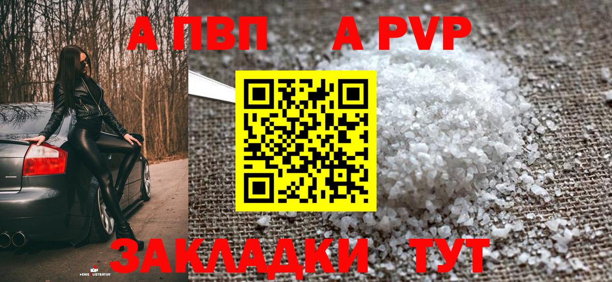 A PVP СК Канаш
