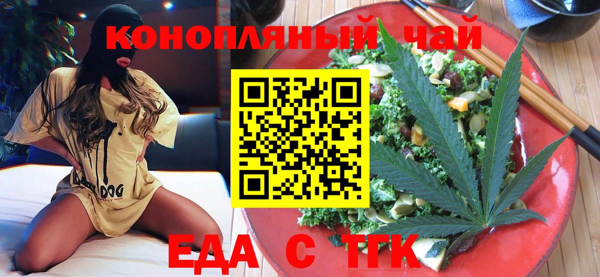 Канаш  Печенье с ТГК марихуана  Вход с VPN 