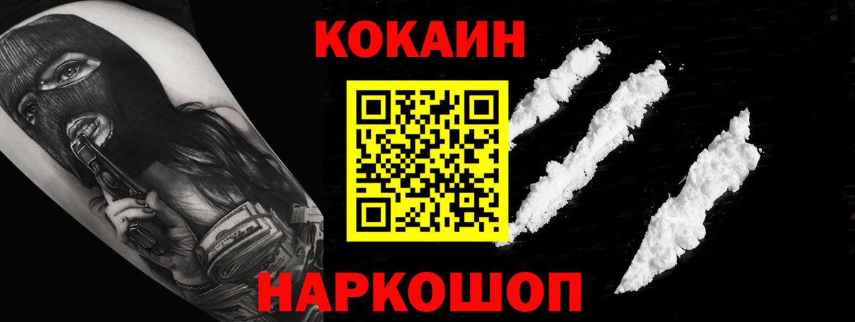 Cocaine Fish Scale  Вход с VPN  Канаш 