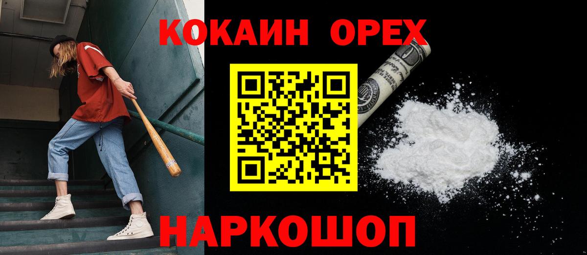КОКАИН 98% Канаш