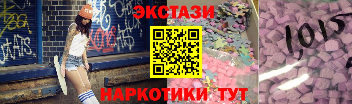 Ecstasy 280 MDMA  Вход с VPN  Канаш 