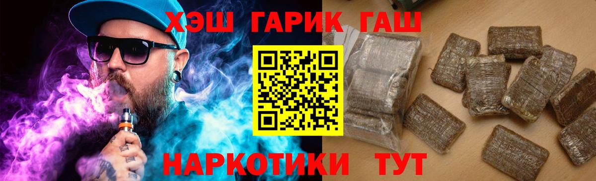 ГАШ Изолятор  ГАШ  Канаш  Вход с VPN  Гашиш гарик 