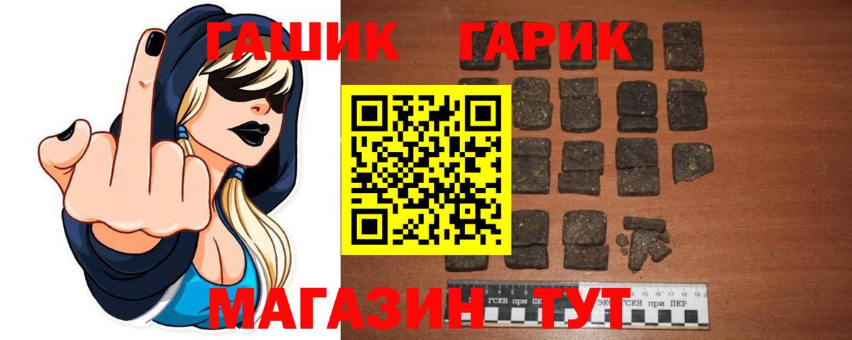 ГАШ VHQ Канаш