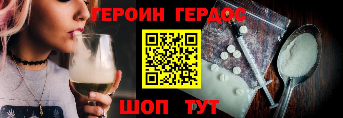ГЕРОИН гречка  Вход с VPN  Канаш 