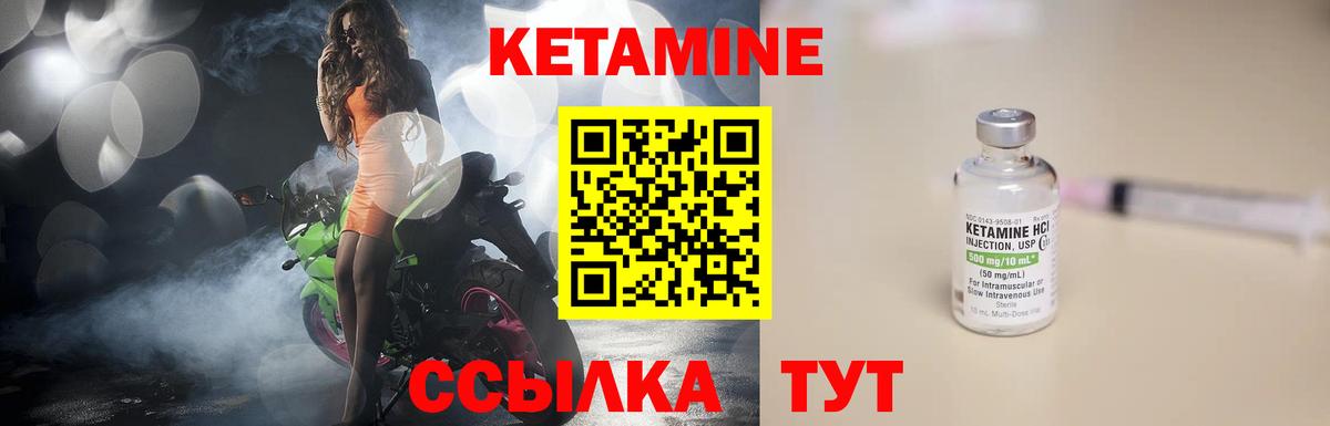 КЕТАМИН ketamine  Вход с VPN  Канаш 