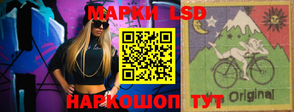 Лсд 25 экстази  LSD-25 экстази кислота  ЛСД экстази ecstasy  Вход с VPN  Канаш 