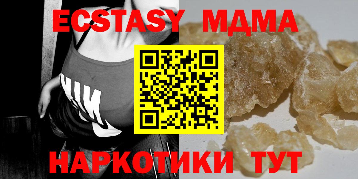 MDMA VHQ  МДМА  Канаш  Вход с VPN  MDMA Molly 