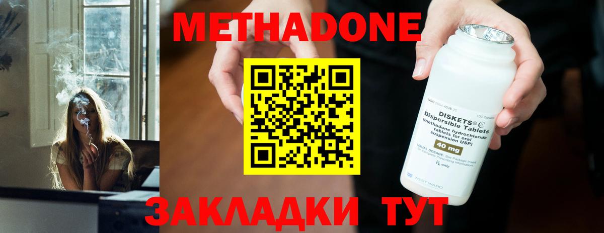 Канаш  Метадон белоснежный  Метадон мёд  Вход с VPN 