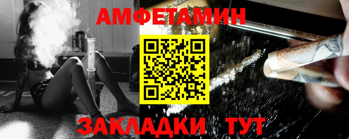 Первитин витя  Вход с VPN  МЕТАМФЕТАМИН  Канаш 