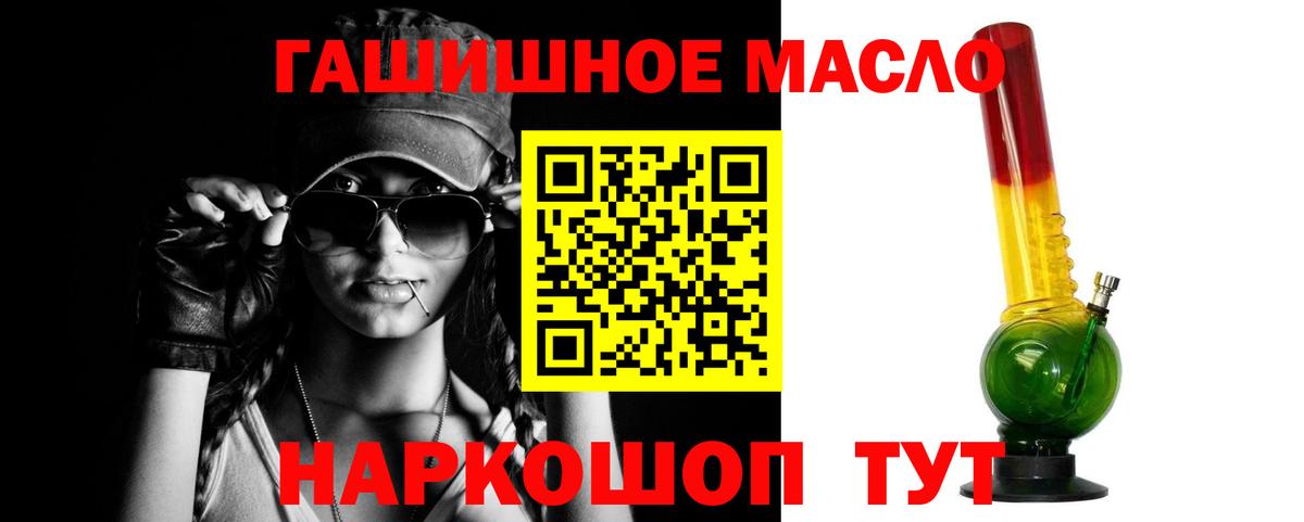 ТГК жижа Канаш