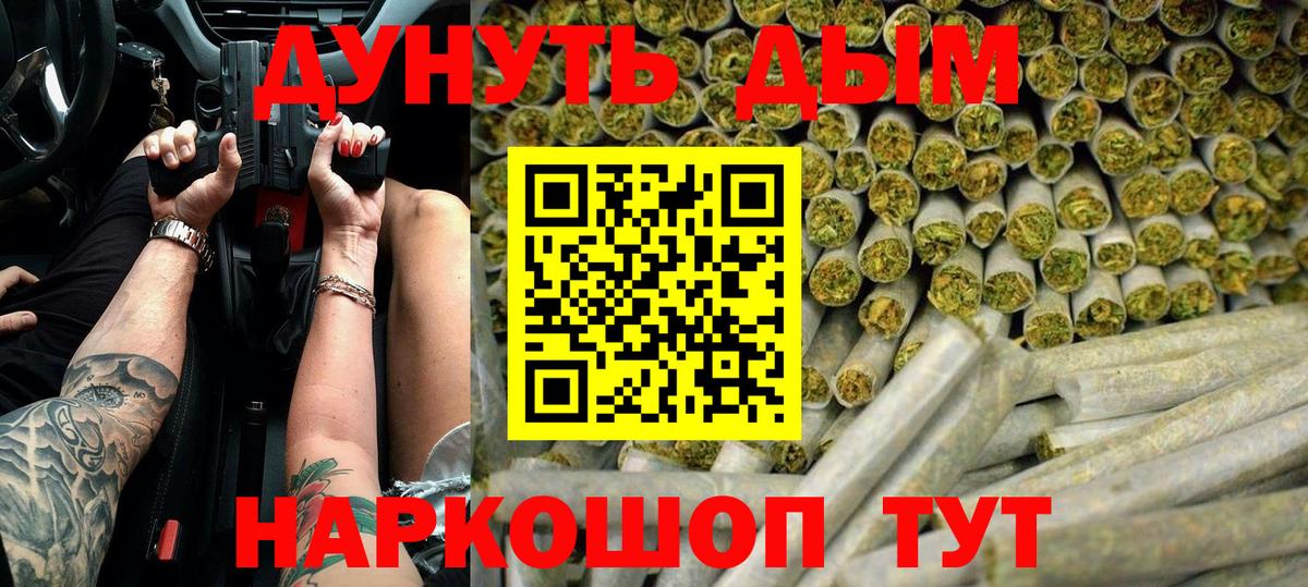 Меф кристаллы  КОКАИН  Альфа ПВП СК кристаллы  Канаш  LSD-25  Метамфетамин  ГЕРОИН  МЕФ  Вход с VPN  Купить  МАРИХУАНА  ГАШИШ 